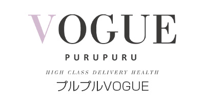 プルプルVOGUE